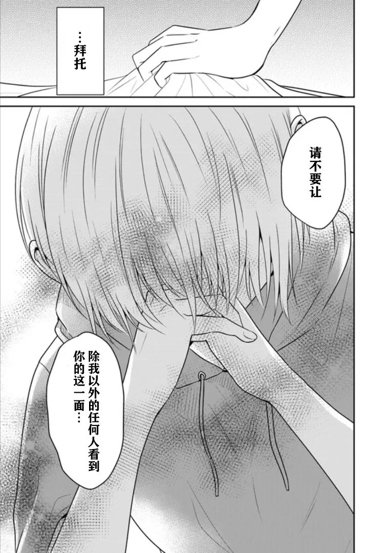 第09话 第29页