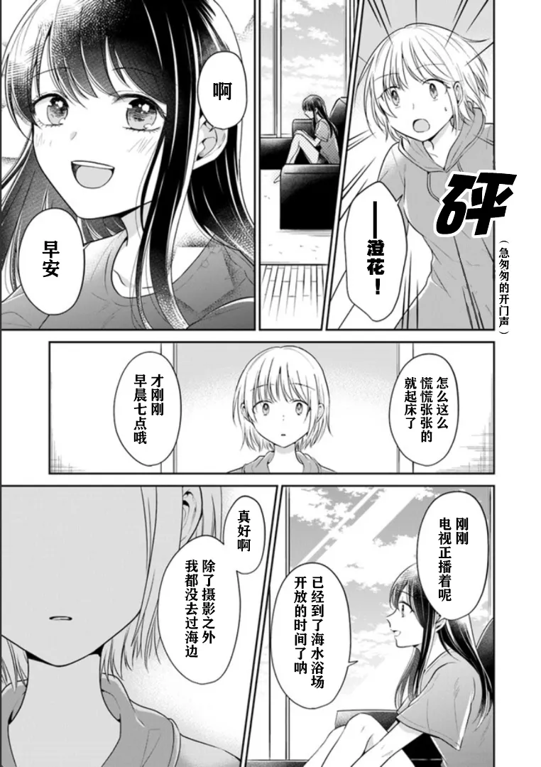 第09话 第31页