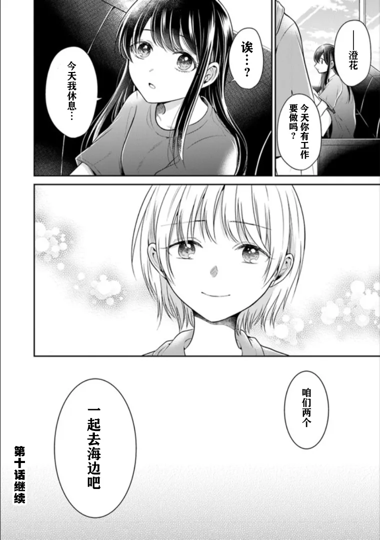 第09话 第32页