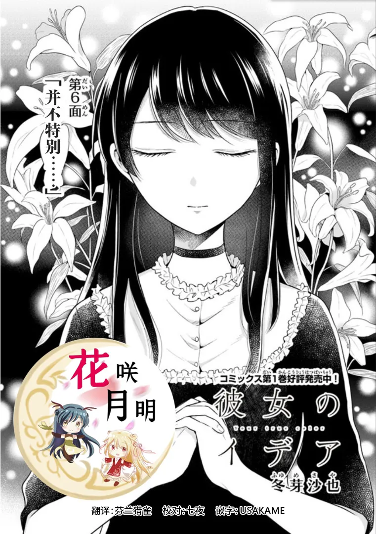 第06话 第2页