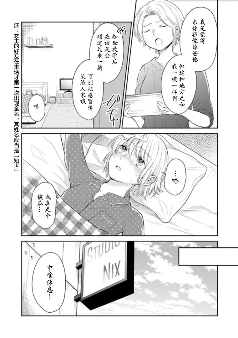 第06话 第5页