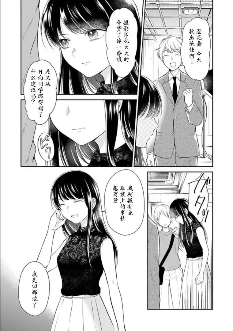第06话 第6页