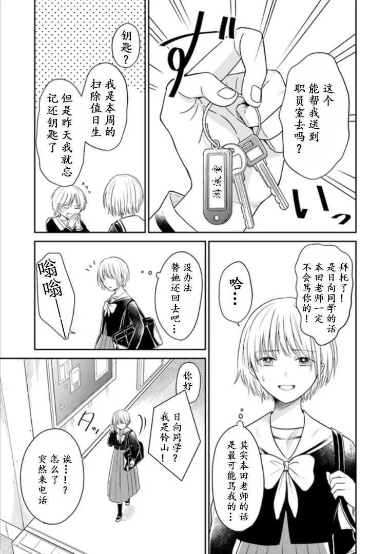 第05话 第12页