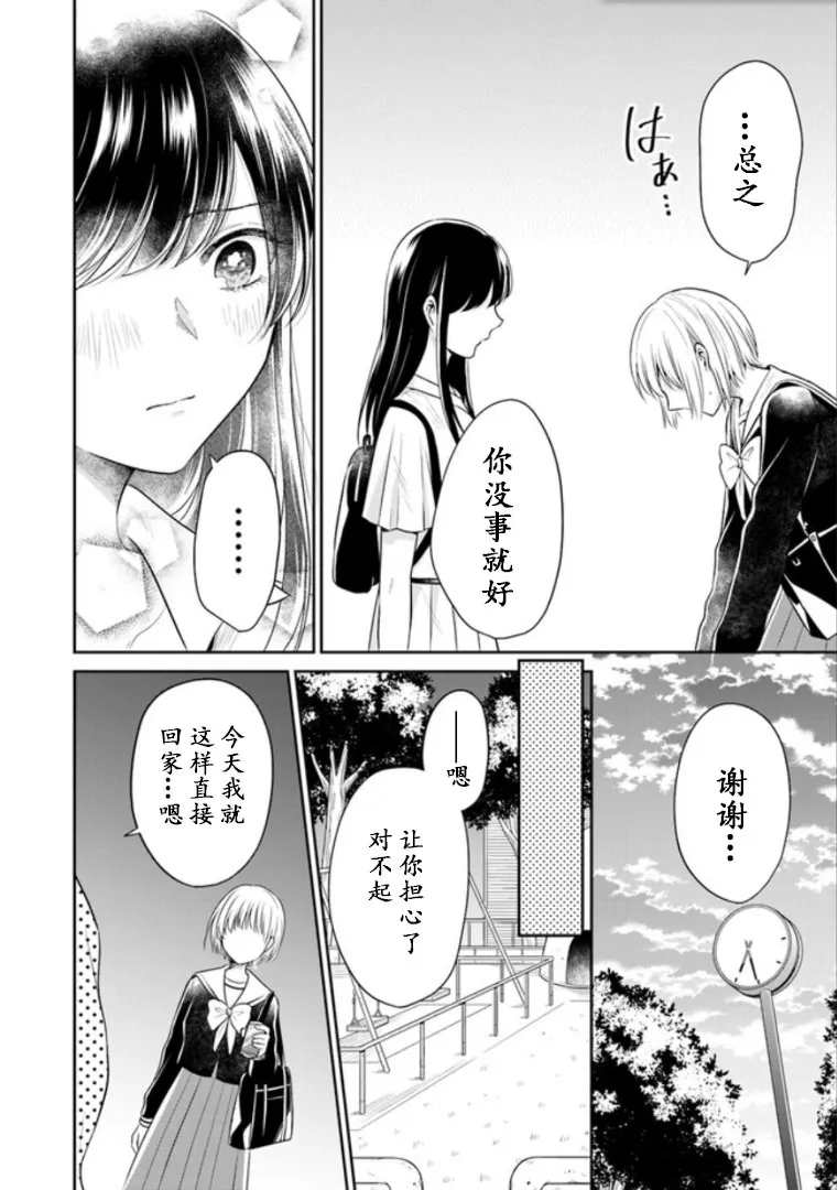 第05话 第17页
