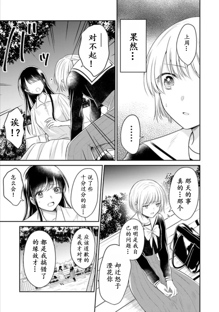第05话 第20页