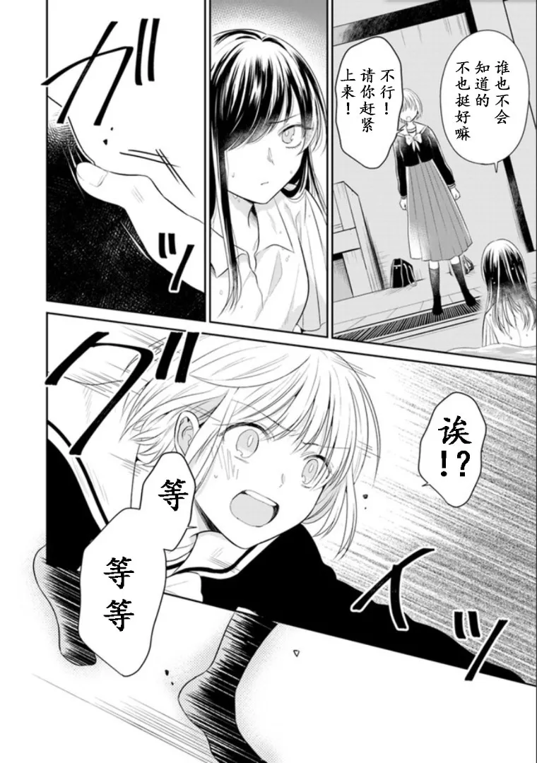 第05话 第25页