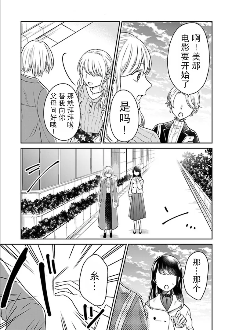 第04话 第27页