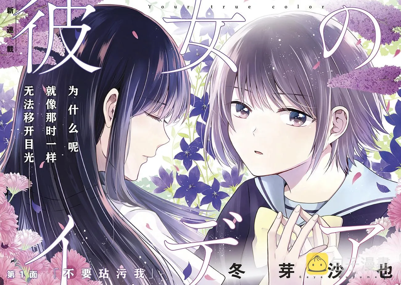 第01话 第2页