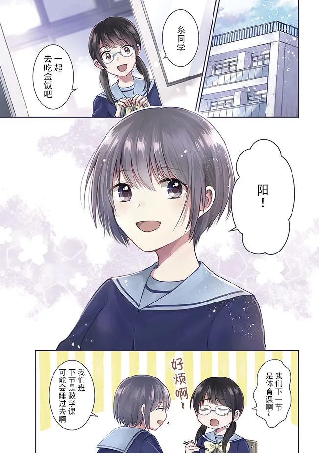 第01话 第3页