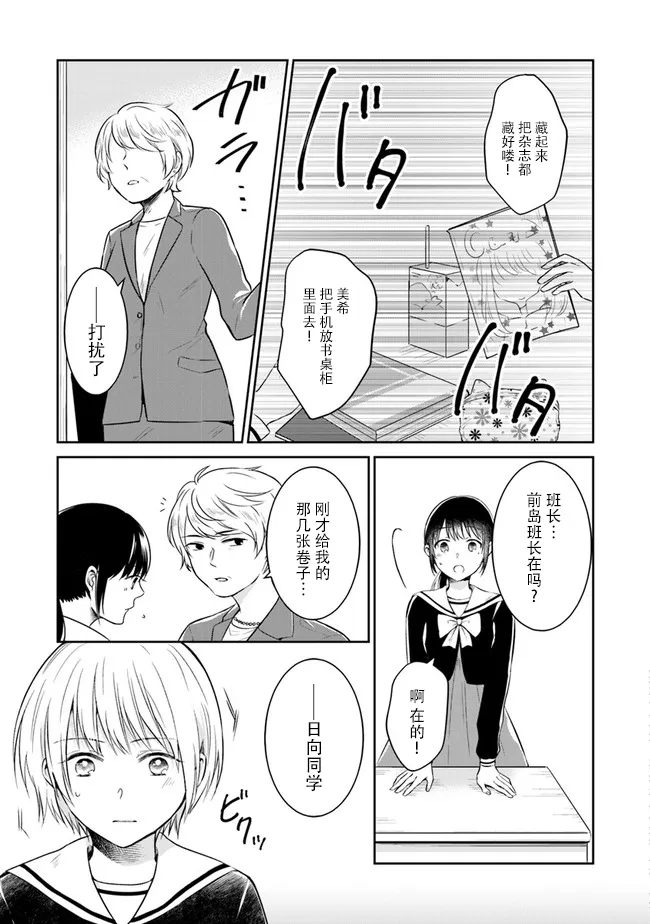 第01话 第6页