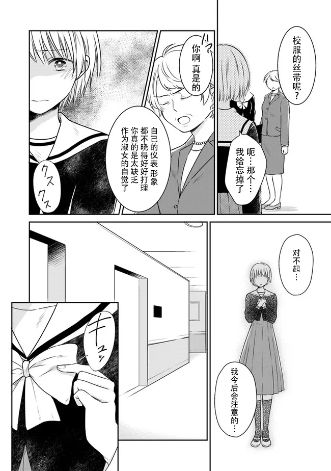 第01话 第7页