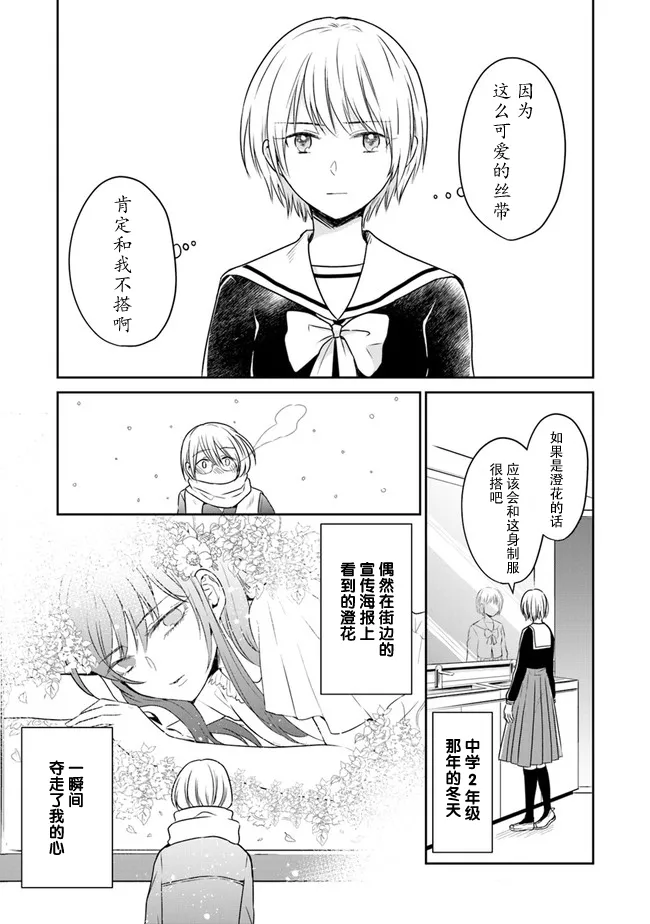 第01话 第8页
