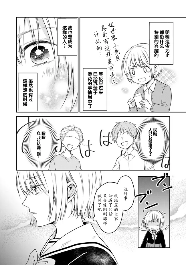 第01话 第9页