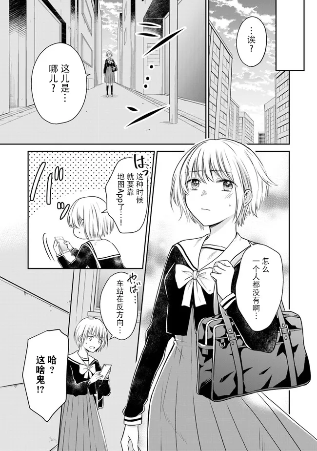 第01话 第12页