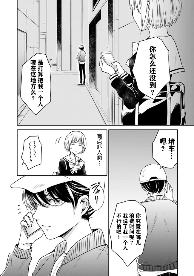 第01话 第13页