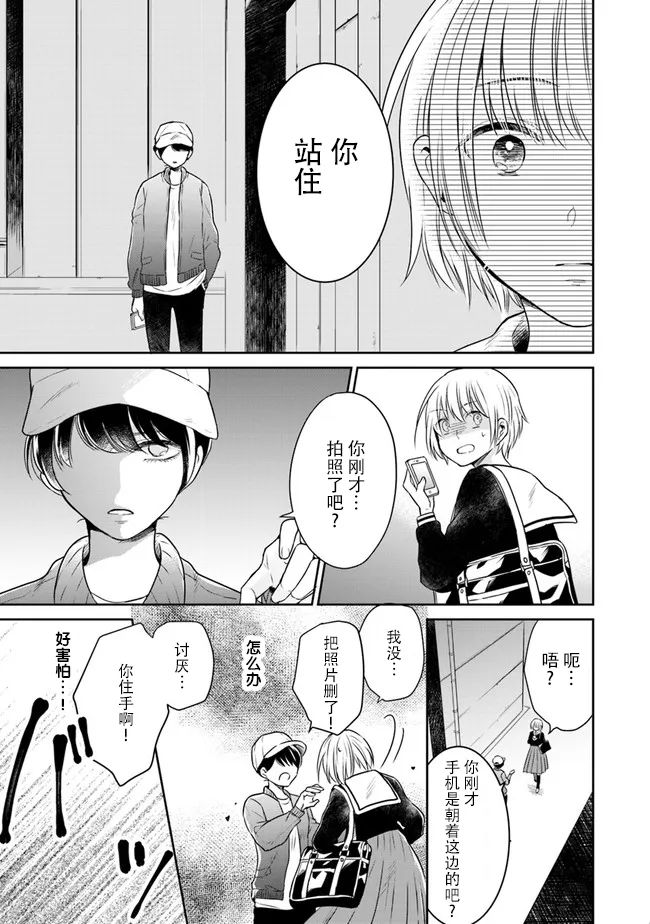 第01话 第14页
