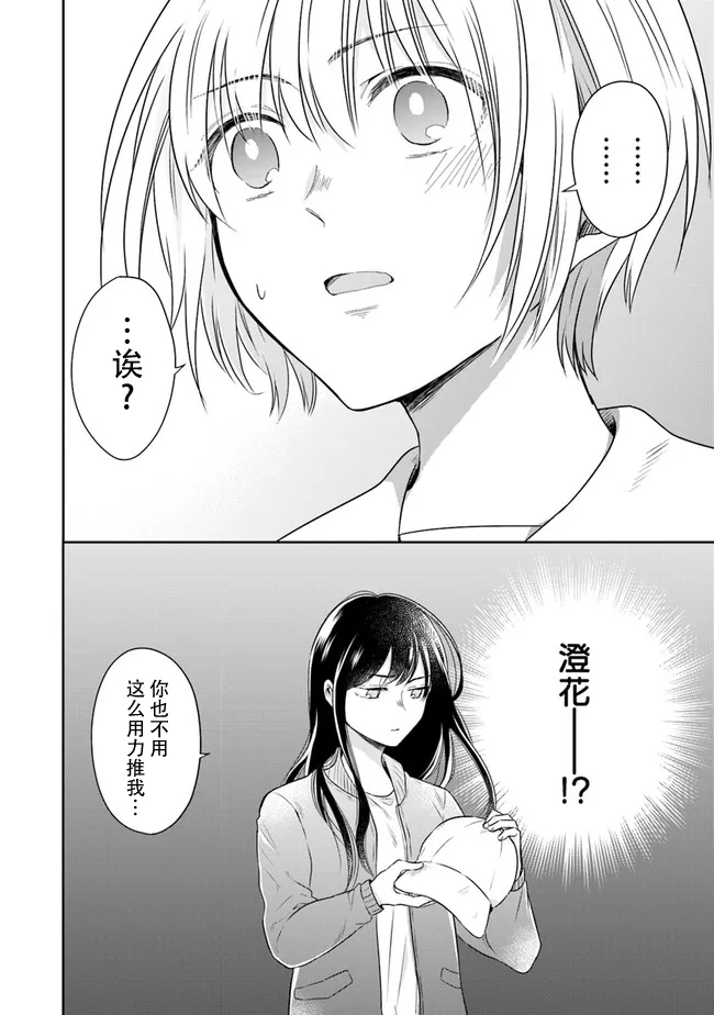 第01话 第16页