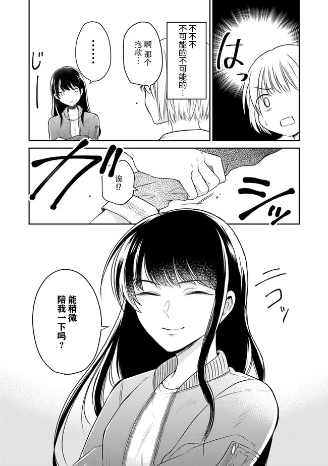 第01话 第17页