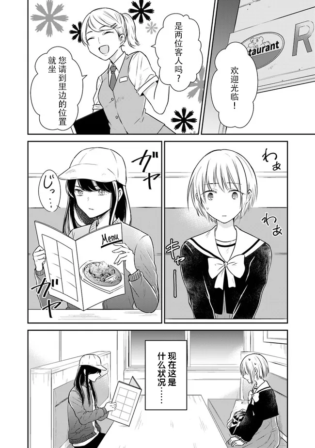 第01话 第18页