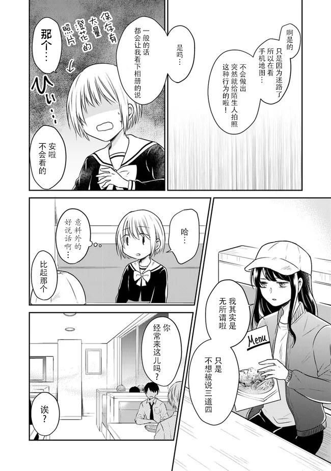 第01话 第20页