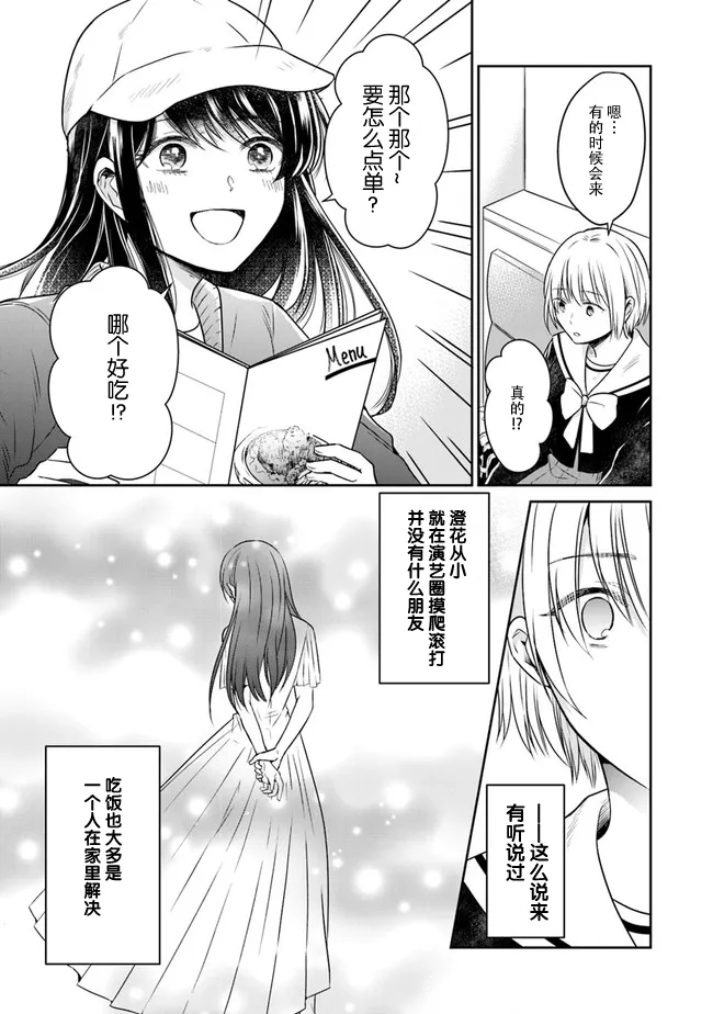 第01话 第21页