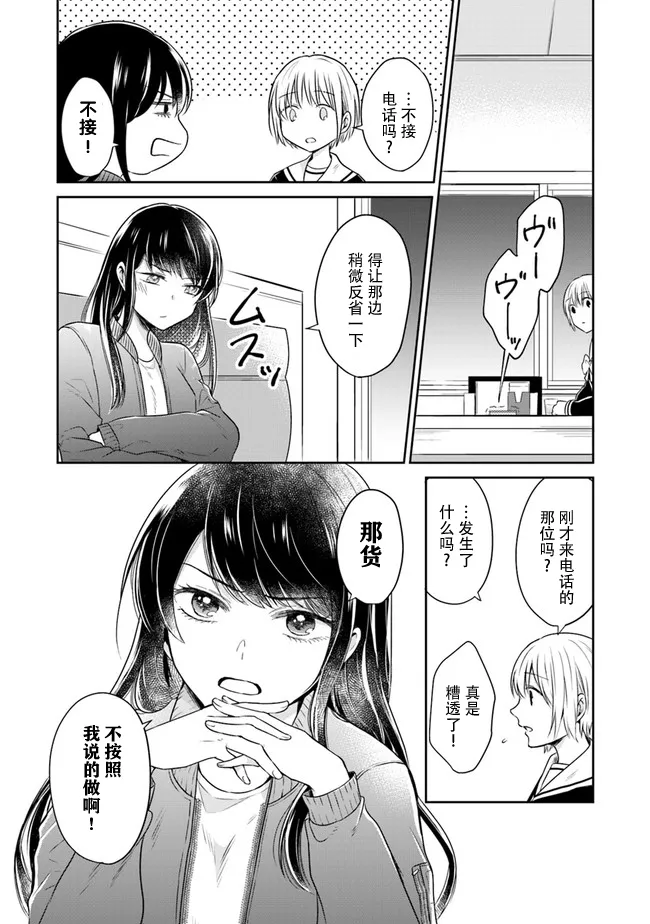 第01话 第23页