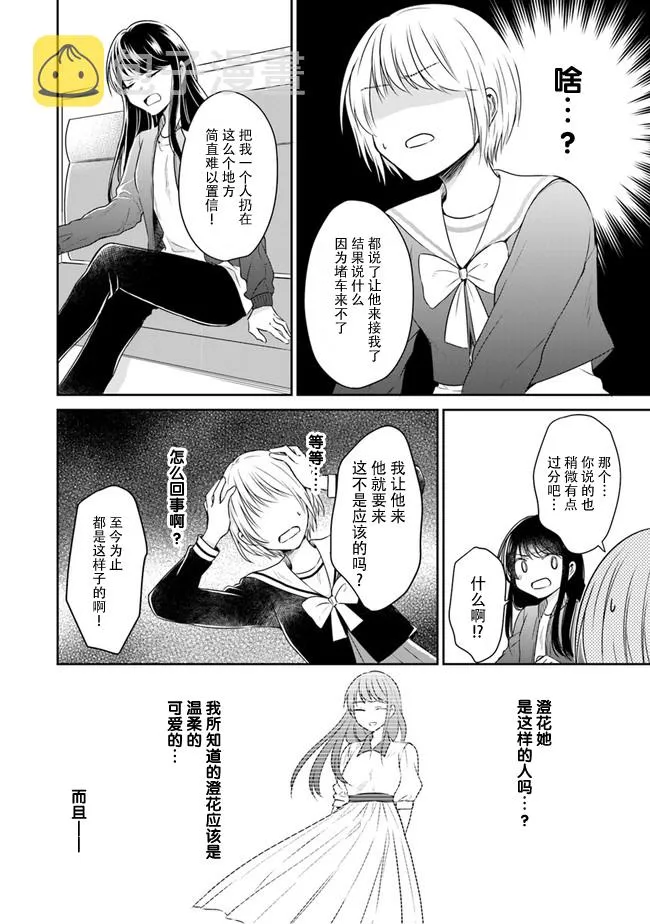 第01话 第24页