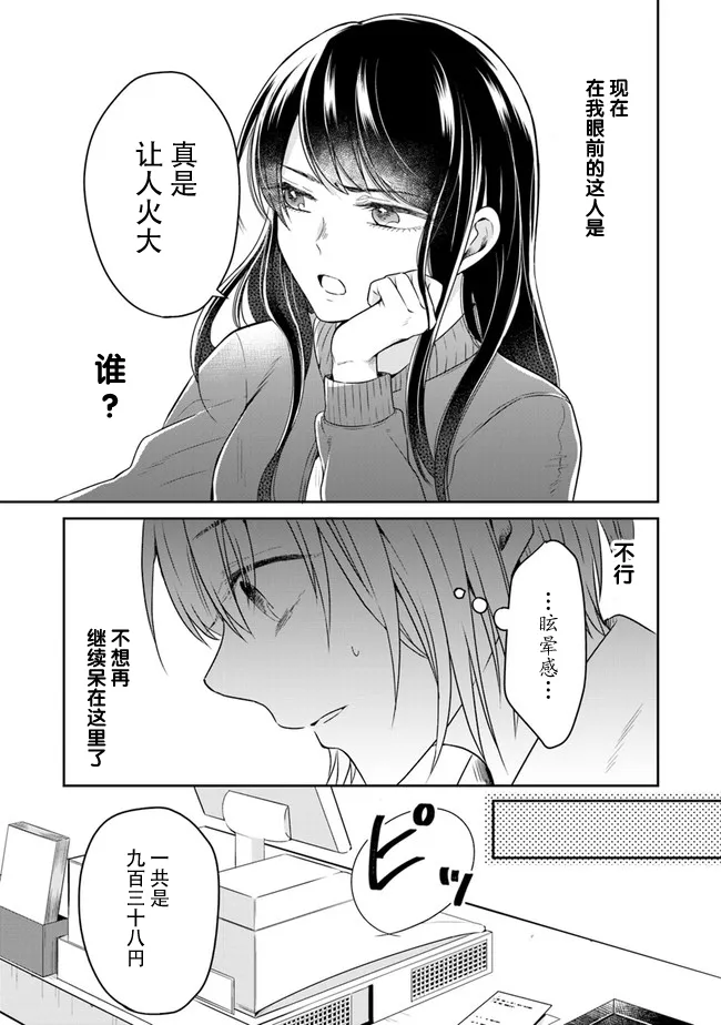第01话 第25页
