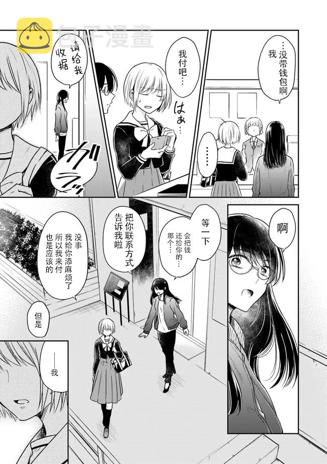 第01话 第26页