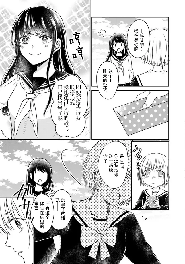 第01话 第33页