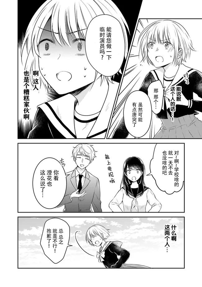 第01话 第36页