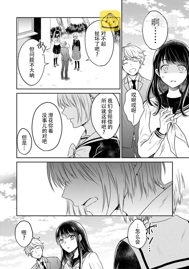第01话 第38页