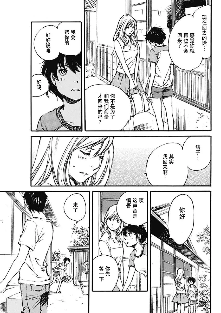 第1话 短篇 第10页