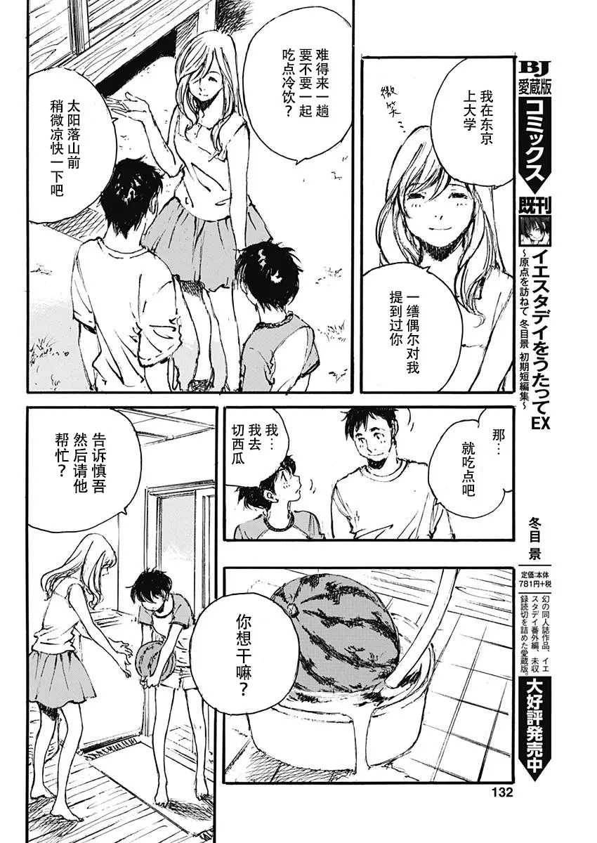 第1话 短篇 第13页