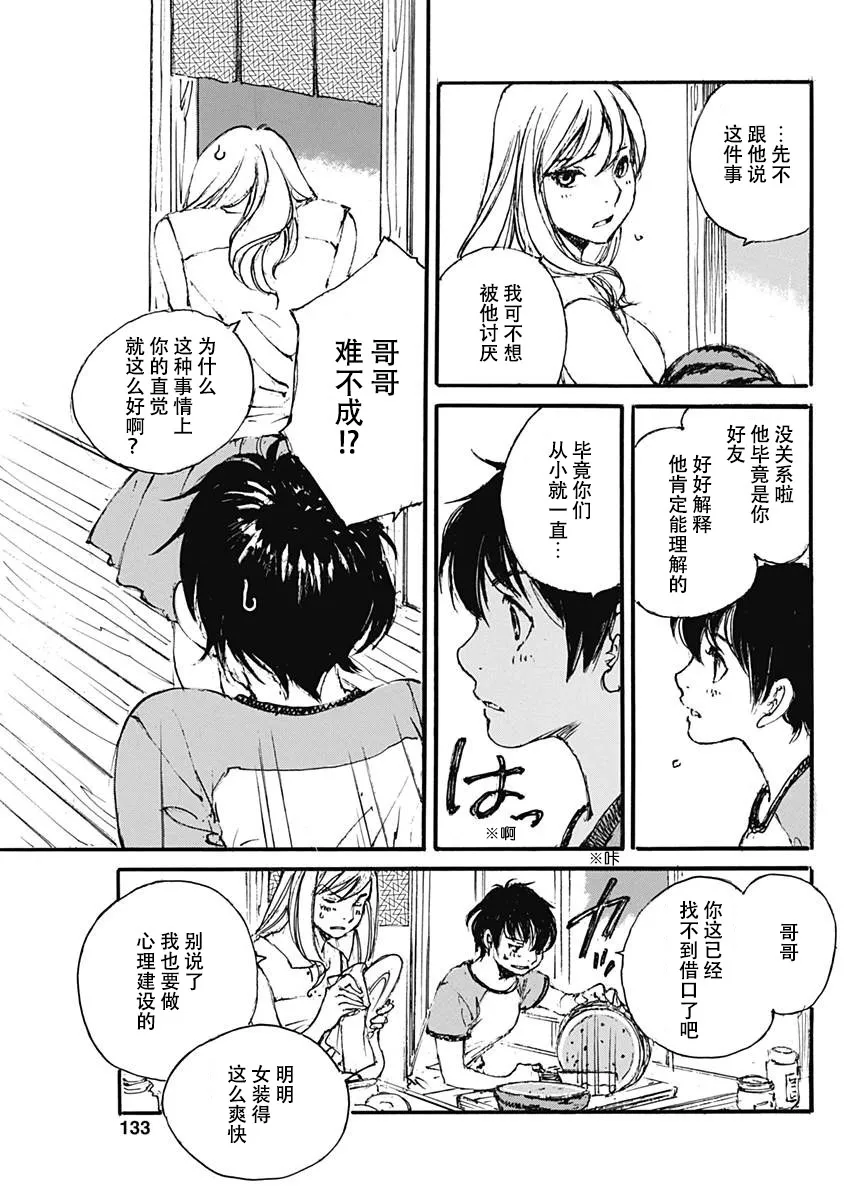第1话 短篇 第14页