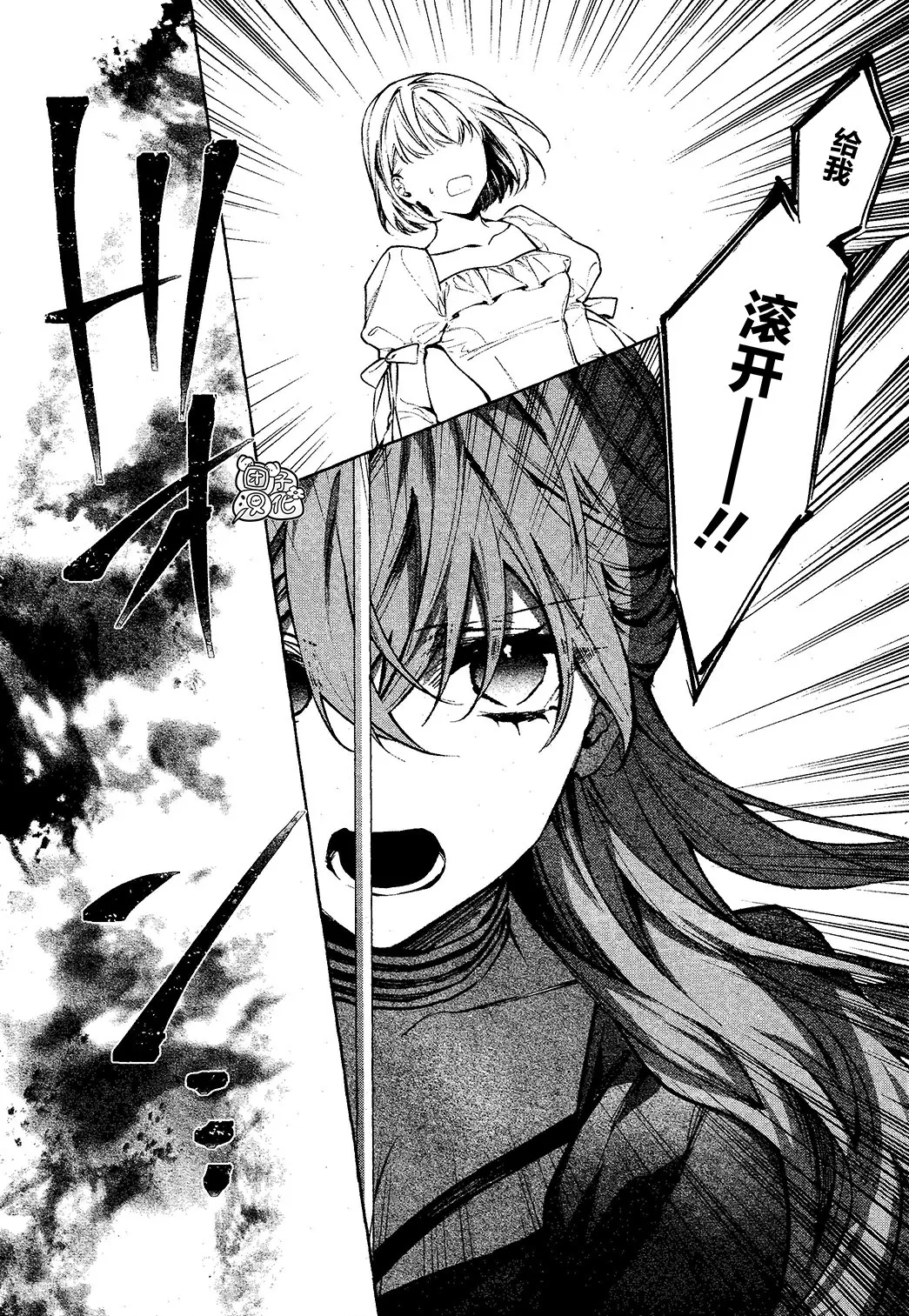 第08话 第14页