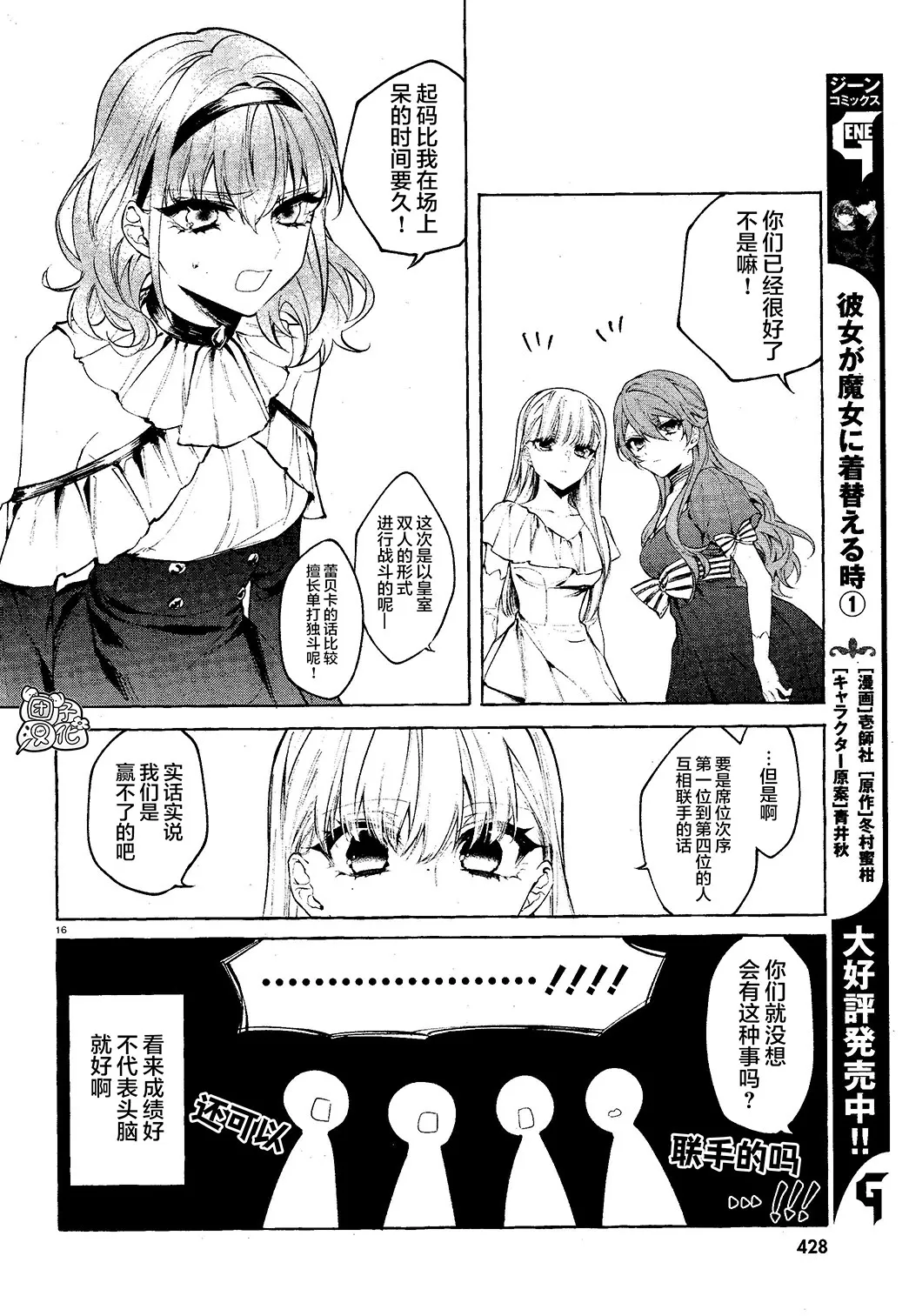 第08话 第16页