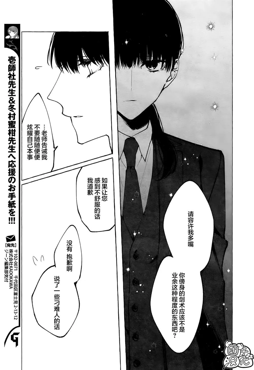 第2话 第27页