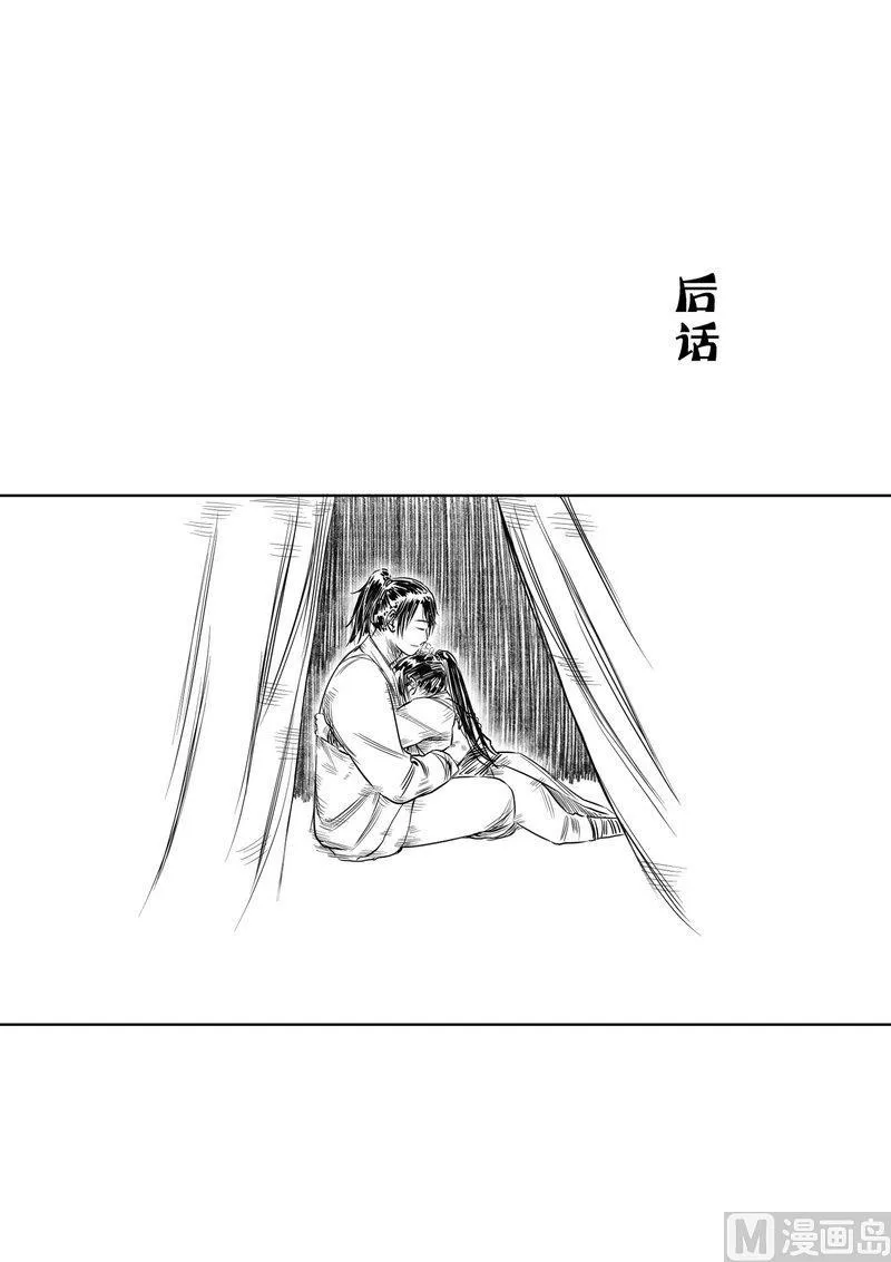 第07话 后记 第1页