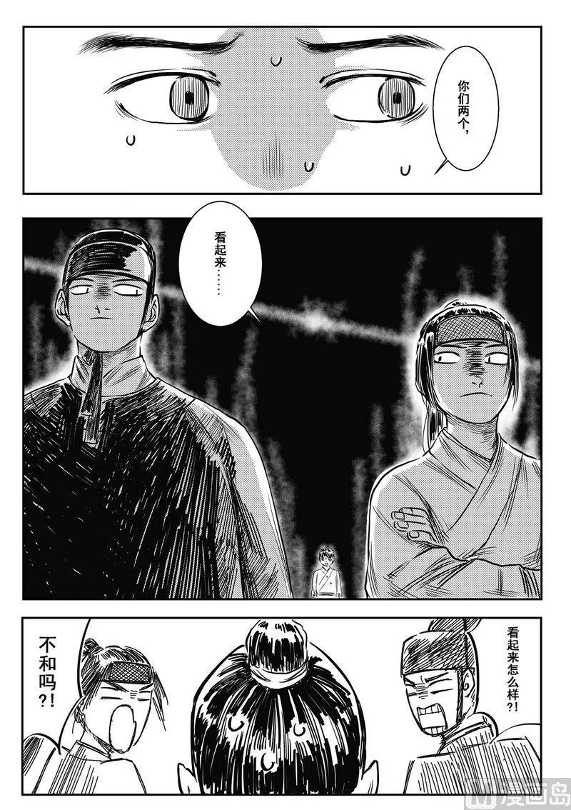 第07话 后记 第2页