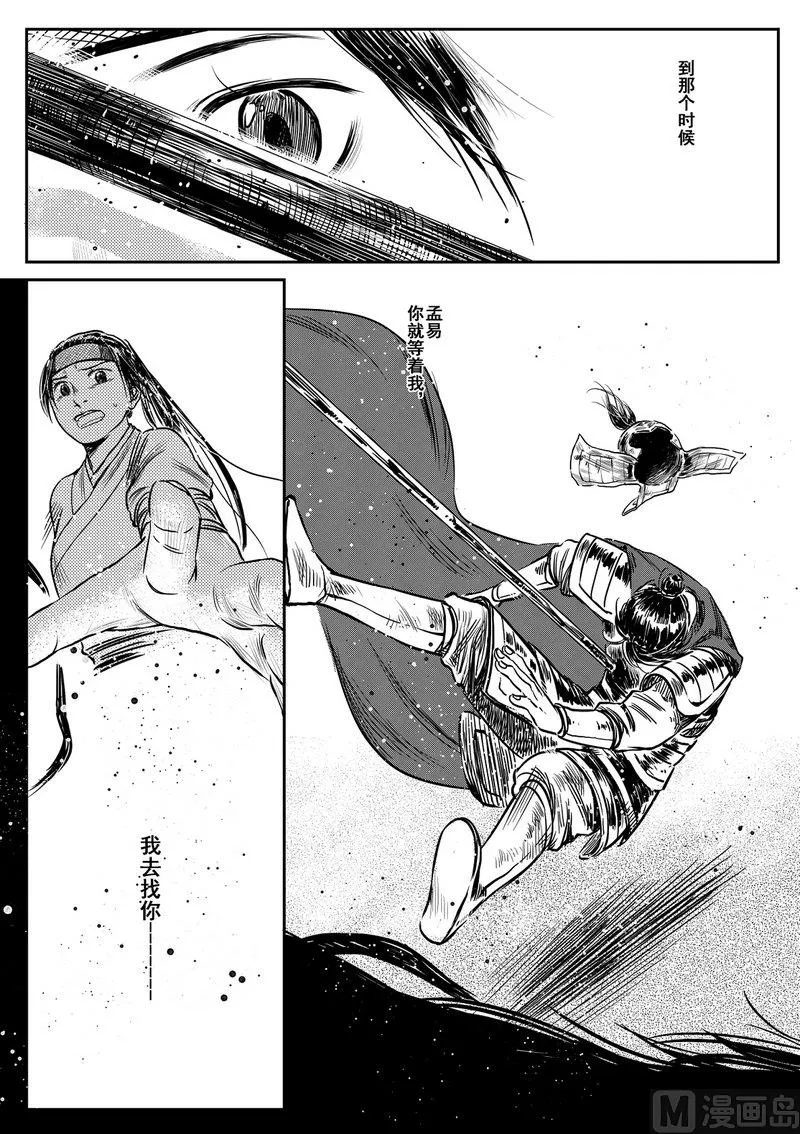 第06话 故人相见 第1页