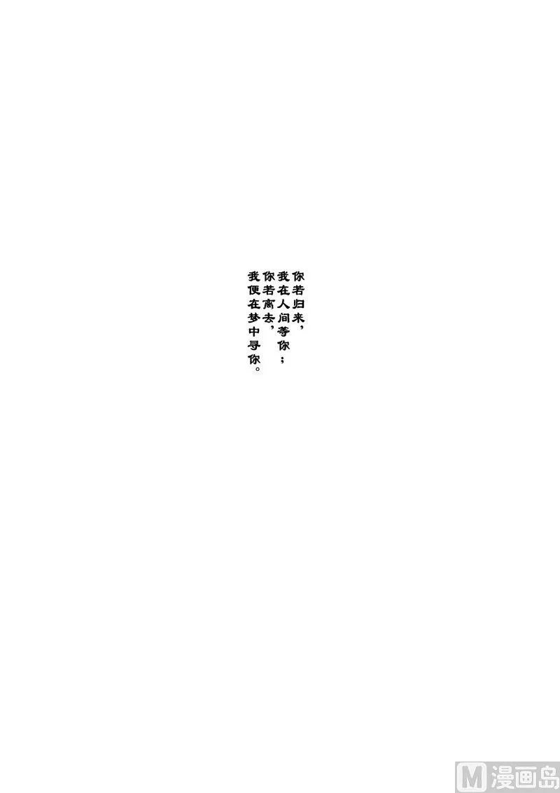 第06话 故人相见 第2页