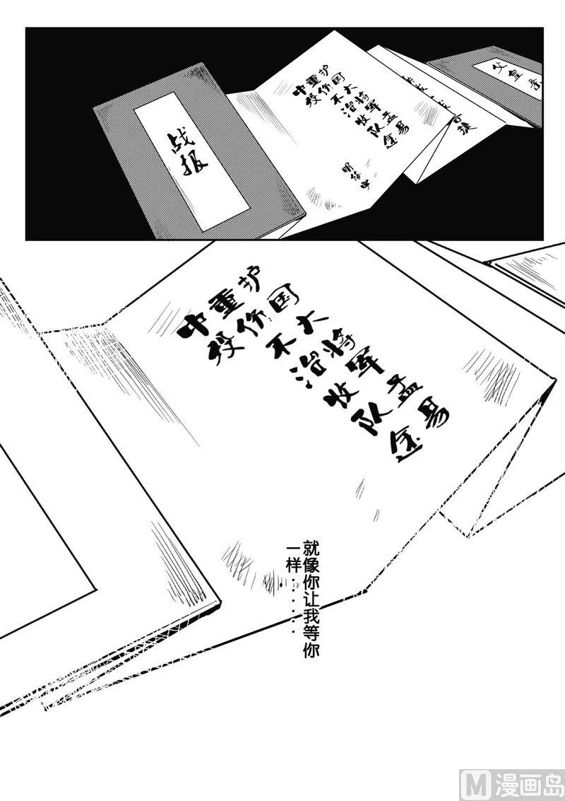 第06话 故人相见 第6页