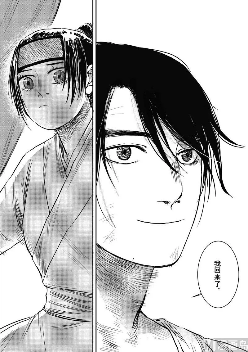 第06话 故人相见 第12页