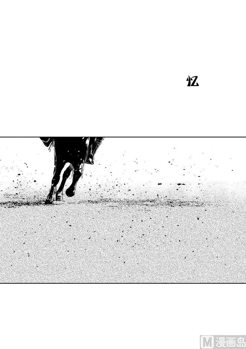 第05话 回忆往昔 第1页