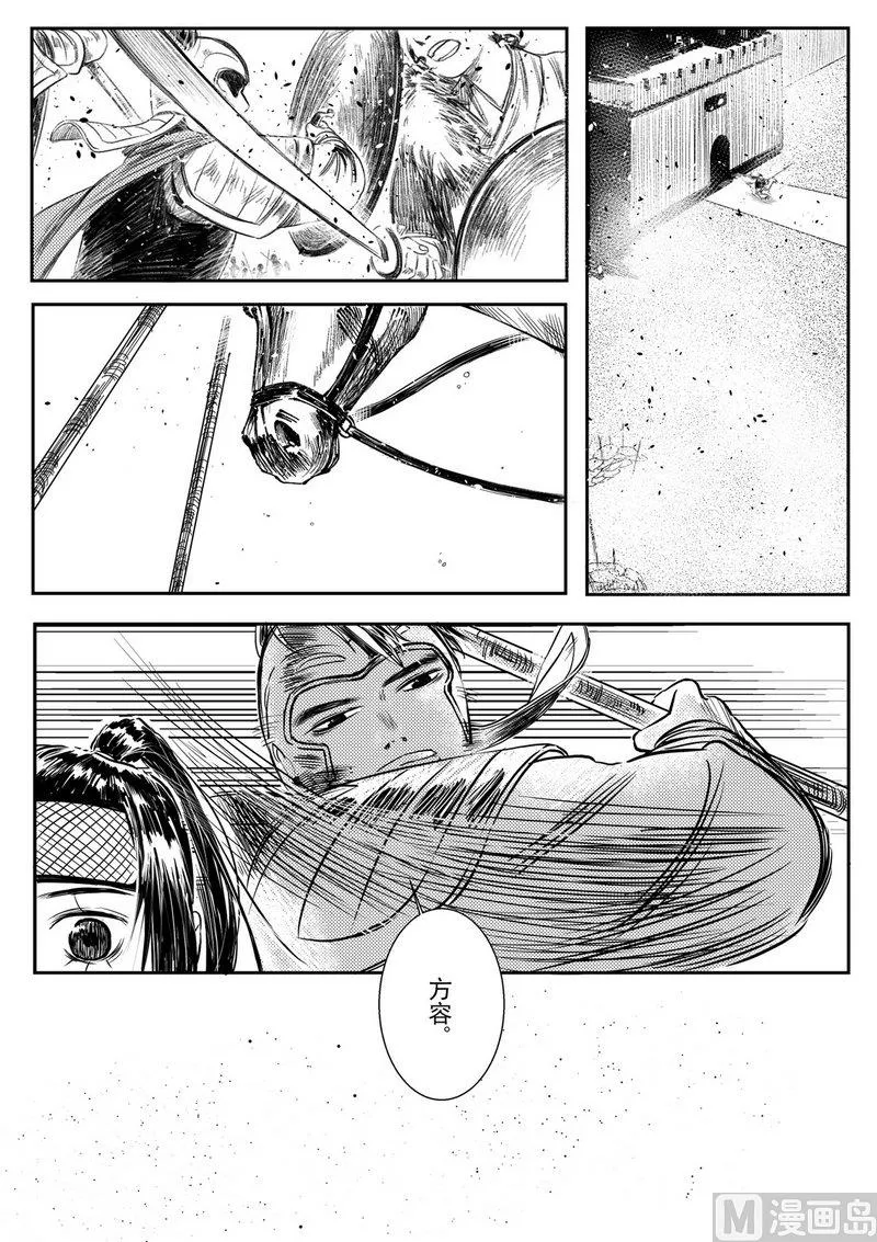 第05话 回忆往昔 第2页