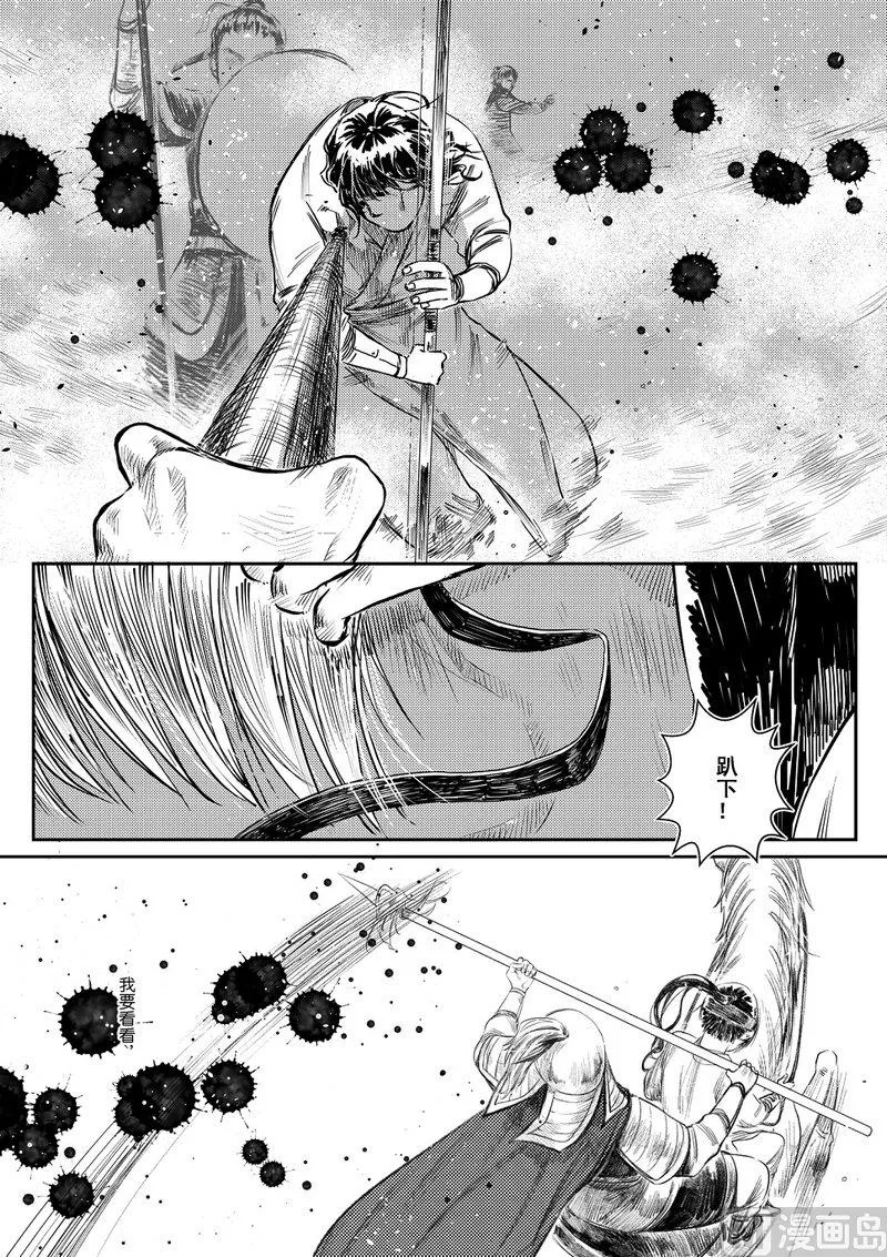 第05话 回忆往昔 第3页
