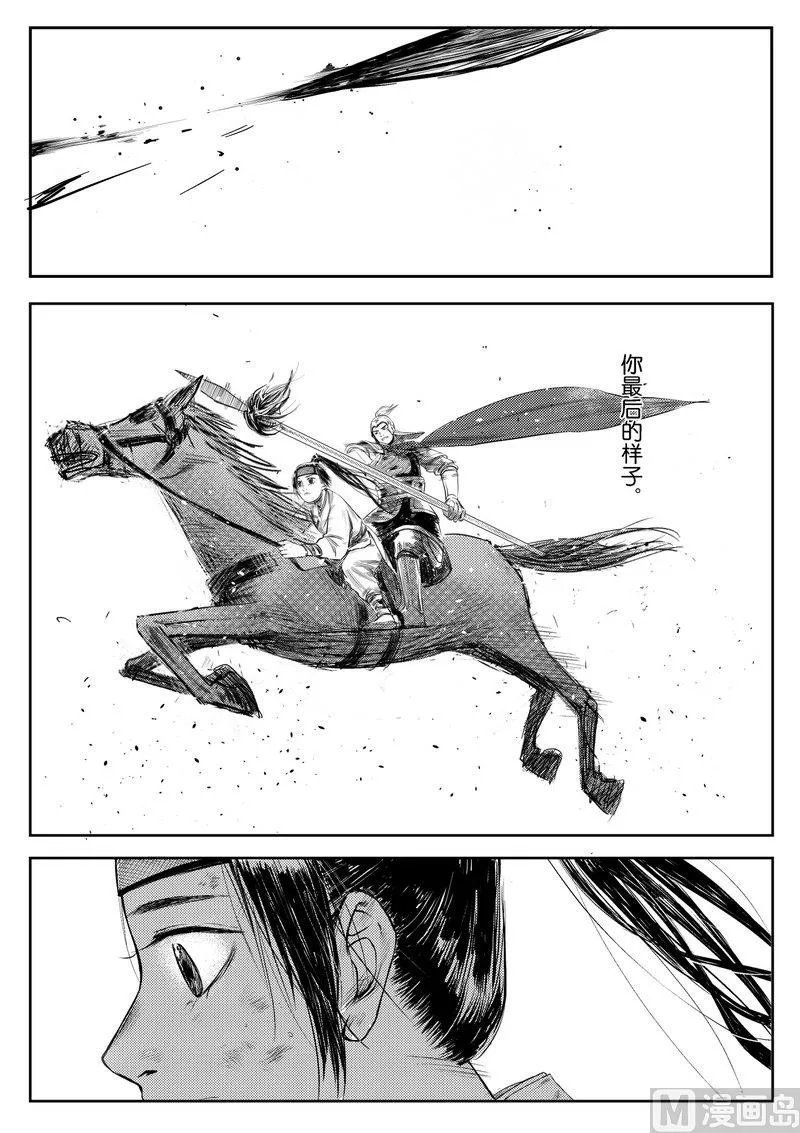 第05话 回忆往昔 第4页