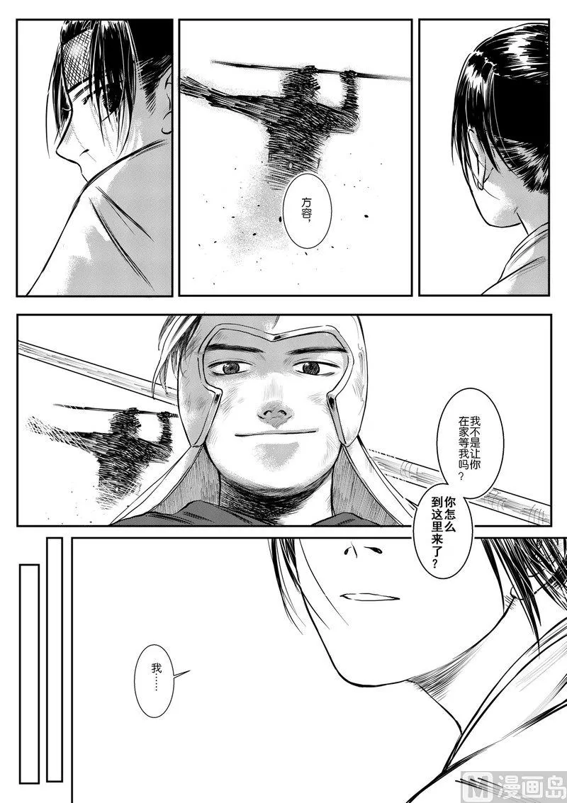 第05话 回忆往昔 第5页