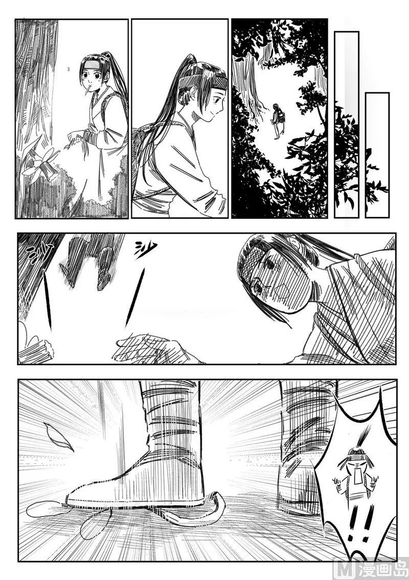 第05话 回忆往昔 第6页